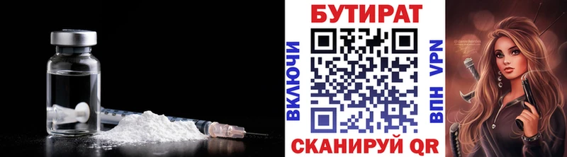Купить закладки  Дальнереченск  Бутират GHB 