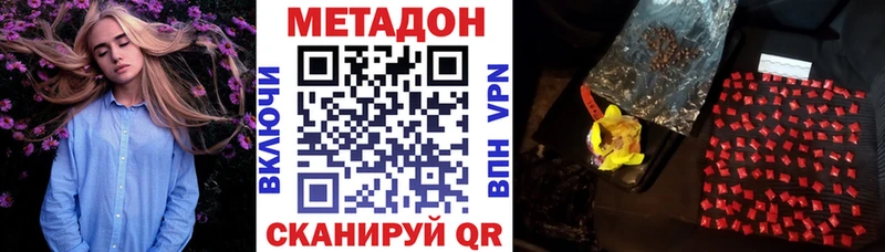 Метадон мёд  Купить где  Дальнереченск 